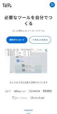 TēPsのLPデザイン（デザイン・アプリ・システム／ブルー系／シンプル系）スマホ版