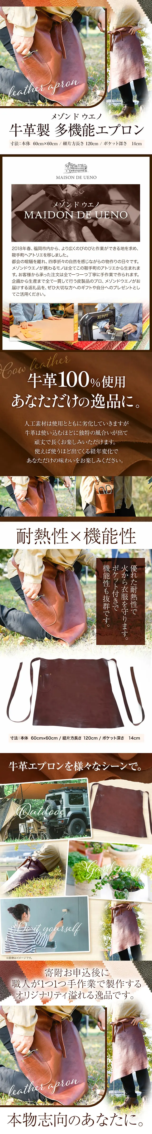 牛革エプロンのLPデザイン（制服・作業着／ブラウン系／シンプル系）スマホ版