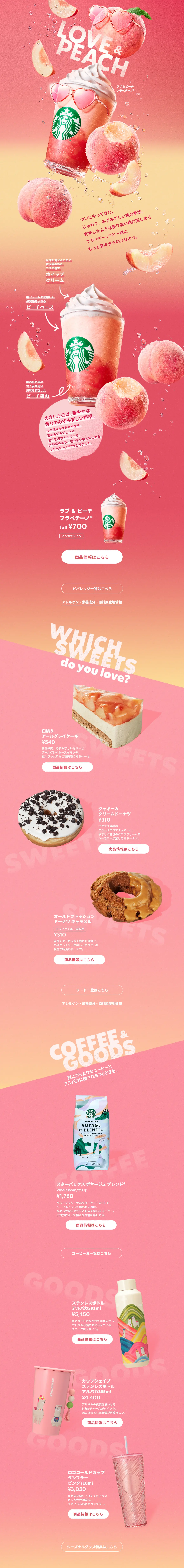 Rabu & Piichi Furapechiino LP design (Water and Soft Drinks / Pink shades / Refreshing type) PC version