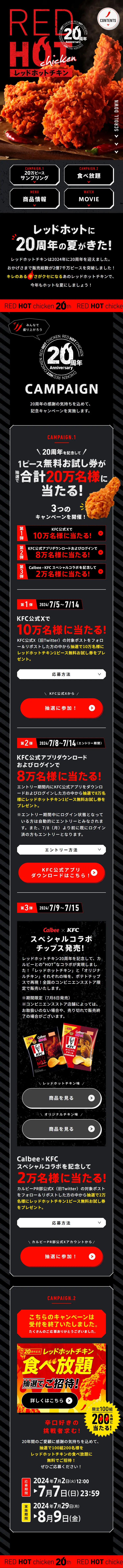 Red Hot Chicken 20th Anniversary LP design (Events, Campaigns, Experiences / Black-colored / Cool style) Mobile version