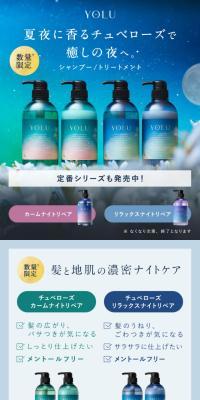 Yoru Night Repair Shampoo & Treatment