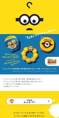 "Minion" Crazy Collection