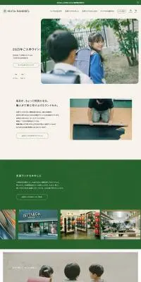 ランドセル工房 生田のLPデザイン（バッグ・鞄・スーツケース／ベージュ系／シンプル系）PC版