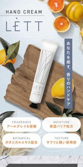 HANDCREAMLETT LP design (Skincare, Bodycare, Haircare / Shades of blue / Simple) Mobile version