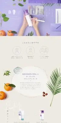LaletterのLPデザイン（スキンケア・ボディケア・ヘアケア／パープル系／キレイ系）PC版