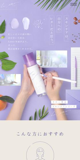 Laletter LP design (Skincare, Bodycare, Haircare / Purples / Refined style) Mobile version