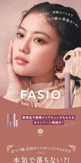 Lash Perm-like Film Mascara LP design (Cosmetics, makeup, and contact lenses / Pink shades / Cute style) Mobile version