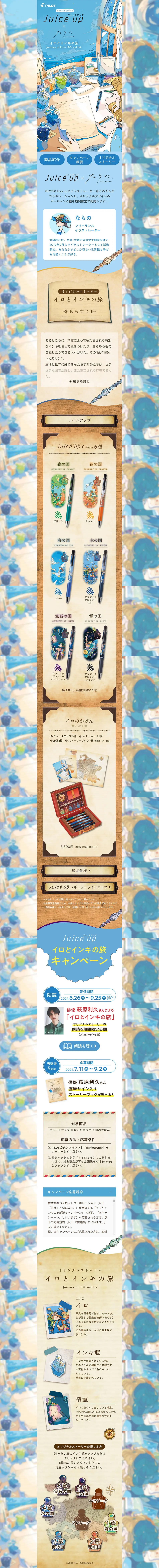 Juiceup x Narano LP design (Stationery and office supplies / Shades of blue / Manga) PC version