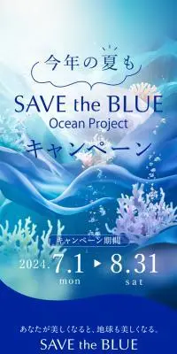 SAVE the BLUE～Ocean Project～のLPデザイン（イベント・キャンペーン・ギフト／ブルー系／健康・癒し系）スマホ版