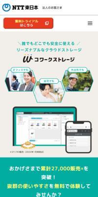 コワークストレージ