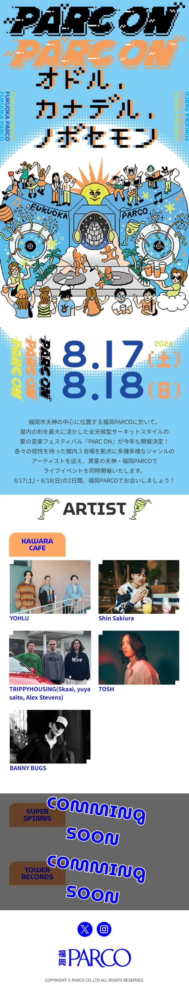 PARCON2024 LP design (Music, Festivals, Live Shows / Multi-color type / Lively type) Mobile version