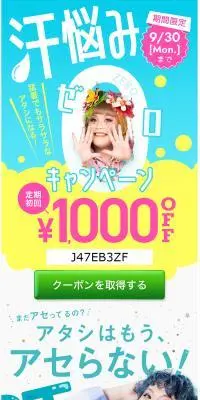 アセッテナイ20gのLPデザイン（イベント・キャンペーン・体験／ブルー系／かわいい系）スマホ版