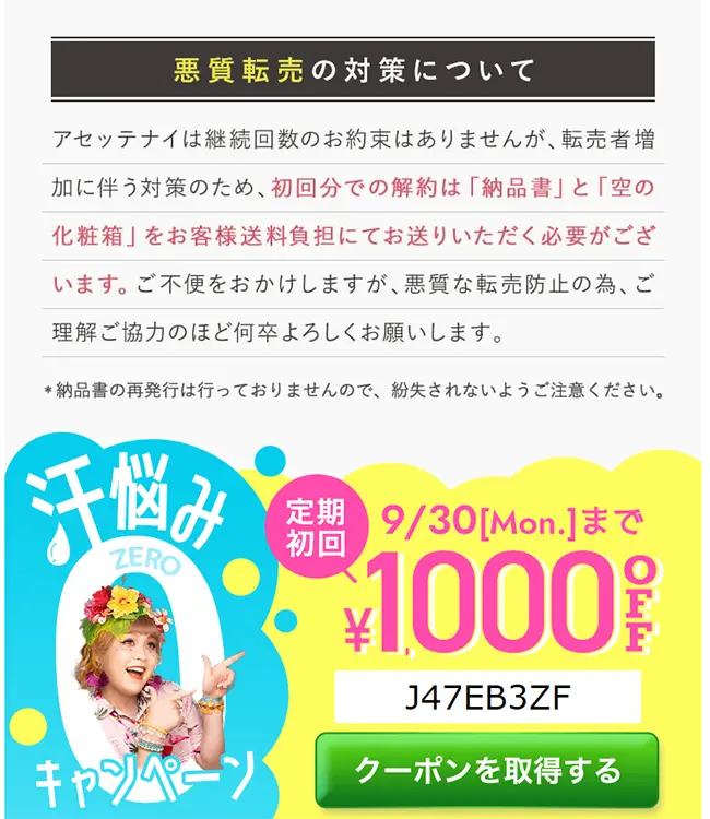アセッテナイ20gのLPデザイン（イベント・キャンペーン・体験／ブルー系／かわいい系）スマホ版