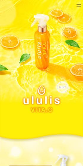 ululisVITA.C LP design (Skincare, Bodycare, Haircare / Orange tones / Simple) Mobile version