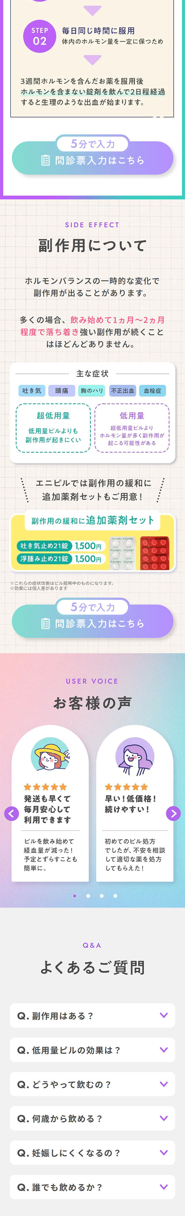 Enipiru LP design (Hospital, Chiropractic, Massage / Multi-color type / Cute style)