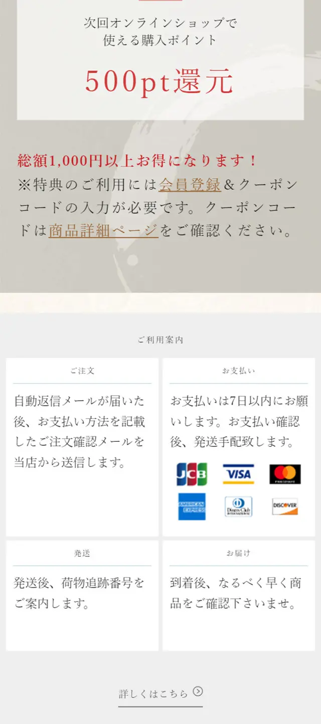 出雲そばおためしセットのLPデザイン（麺・パン・粉物／ベージュ系／和風系）スマホ版
