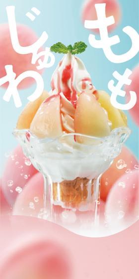 Bikkuri Donkey's Peach Dessert LP design (Western confectionery / Pink shades / Cute style) Mobile version