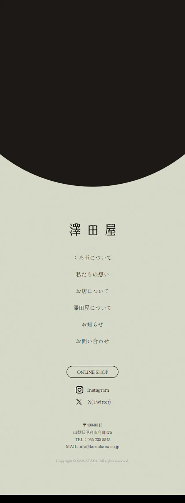 くろ玉のLPデザイン（和菓子／グレー系／シンプル系）スマホ版