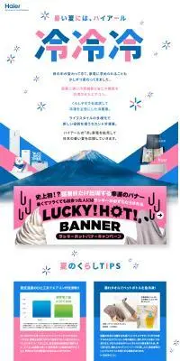 Cool, Cool, Cool LP design (Consumer electronics / Pink shades / Cute style) PC version