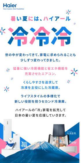 Cool, Cool, Cool LP design (Consumer electronics / Pink shades / Cute style) Mobile version