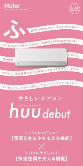 Gentle Air Conditioner huu LP design (Consumer electronics / Pink shades / Cute style) Mobile version