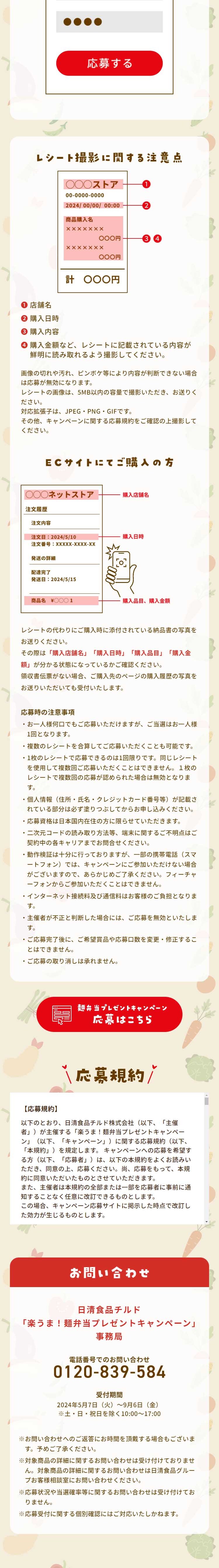 北斗晶おすすめ麺弁当キャンペーンのLPデザイン（レトルト・インスタント／ブルー系／かわいい系）スマホ版