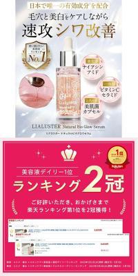 Natural Pioglo Serum
