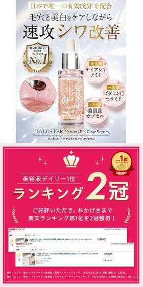 ナチュラルピオグロセラムのLPデザイン（スキンケア・ボディケア・ヘアケア／ピンク系／キレイ系）スマホ版
