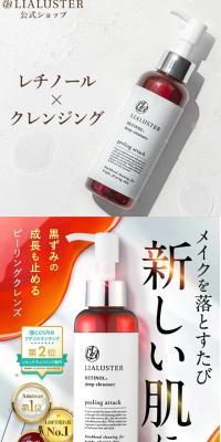 クレンジングオイル