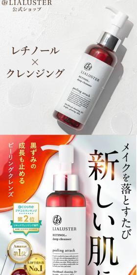 クレンジングオイルのLPデザイン（スキンケア・ボディケア・ヘアケア／ホワイト系／キレイ系）スマホ版