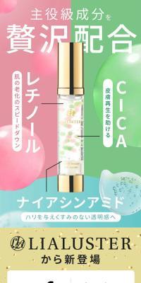 Bounce Ball Serum