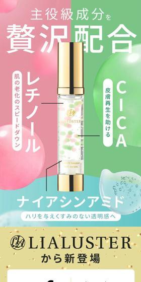 バウンスボールセラムのLPデザイン（スキンケア・ボディケア・ヘアケア／グリーン系／キレイ系）スマホ版