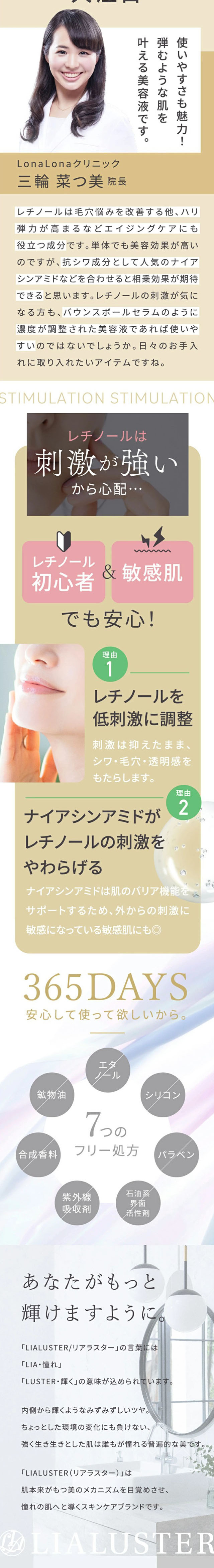 Bounce Ball Serum LP design (Skincare, Bodycare, Haircare / Green tones / Refined style) Mobile version
