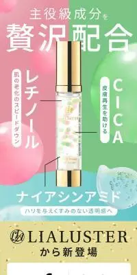 バウンスボールセラムのLPデザイン（スキンケア・ボディケア・ヘアケア／グリーン系／キレイ系）スマホ版