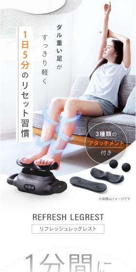 リフレッシュレッグレスト E-RAKUNAのLPデザイン（美容・健康機器／オレンジ系／信頼・安心系）スマホ版