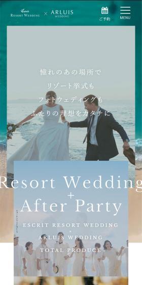 リゾートウエディングのLPデザイン（結婚式・ウエディング／グリーン系／キレイ系）スマホ版