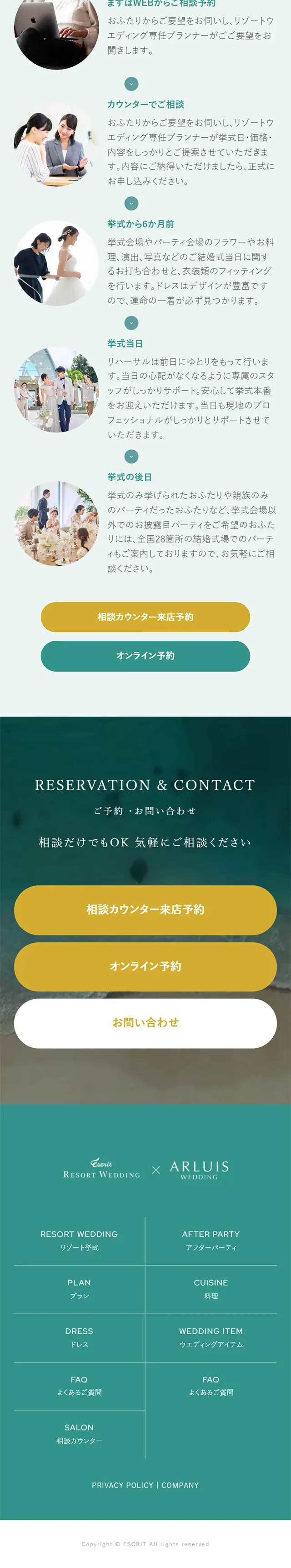 リゾートウエディングのLPデザイン（結婚式・ウエディング／グリーン系／キレイ系）スマホ版