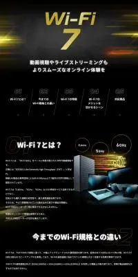 Wi-Fi7とは？のLPデザイン（パソコン・周辺機器／ゴールド系／かっこいい系）PC版