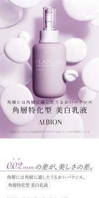 角層特化型 美白乳液のLPデザイン（スキンケア・ボディケア・ヘアケア／パープル系／シンプル系）スマホ版