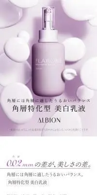 角層特化型 美白乳液のLPデザイン（スキンケア・ボディケア・ヘアケア／パープル系／シンプル系）スマホ版