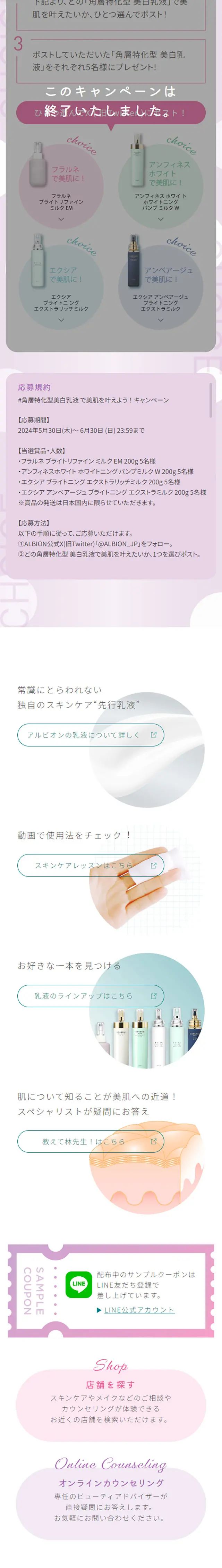 角層特化型 美白乳液のLPデザイン（スキンケア・ボディケア・ヘアケア／パープル系／シンプル系）スマホ版