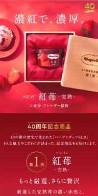Crimson Strawberry - Fully Ripe -