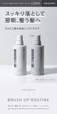 Mr. Shampoo & Conditioner Set