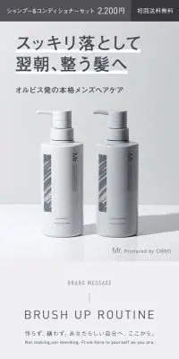 ミスターシャンプー&コンディショナーセットのLPデザイン（スキンケア・ボディケア・ヘアケア／ホワイト系／シンプル系）スマホ版