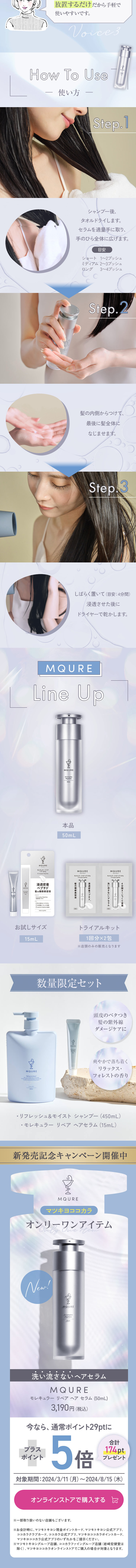 Molecular Repair Hair Serum LP design (Skincare, Bodycare, Haircare / Shades of blue / Simple)