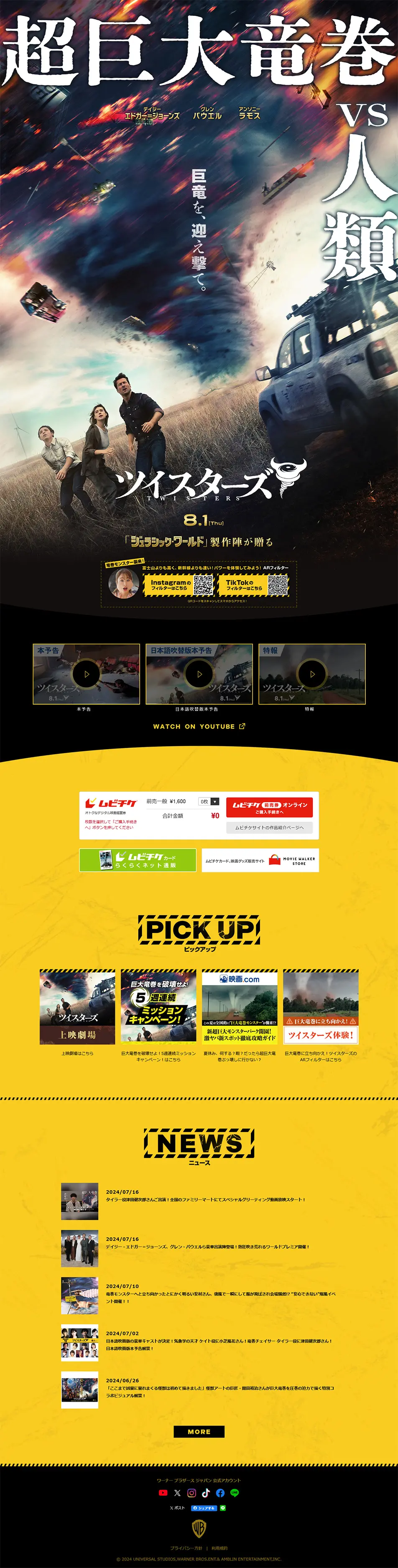Twisters LP design (movies / yellow / Strong) PC version