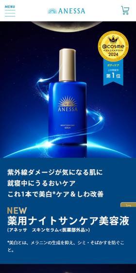 Skin Serum LP design (Skincare, Bodycare, Haircare / Shades of blue / Simple) Mobile version
