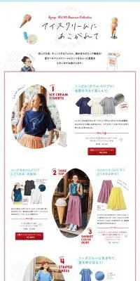 アイスクリームにあこがれてのLPデザイン（レディースファッション／ホワイト系／かわいい系）PC版
