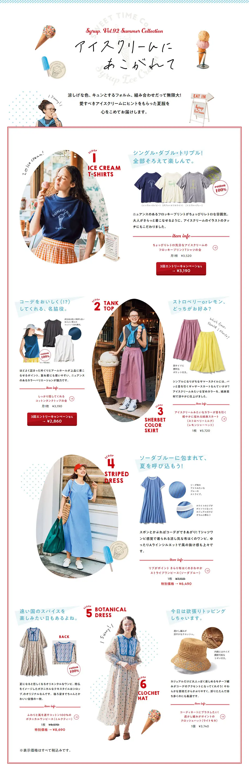 Longing for Ice Cream LP design (Women's fashion / White-based / Cute style) PC version