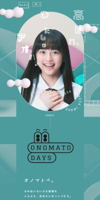 HARUTA IMAGE GIRL 2024